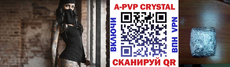 А ПВП Crystall  гидра сайт  Мосальск  хочу  