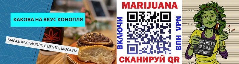 Еда ТГК марихуана Мосальск