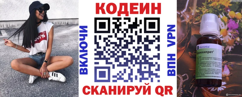 что такое   Мосальск  Кодеин напиток Lean (лин) 