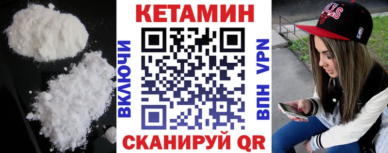 Кетамин VHQ  цены наркотик  Мосальск 