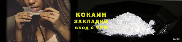 кокаин VHQ Абдулино